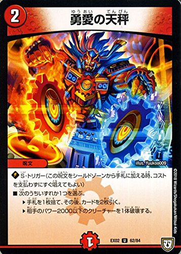 勇愛の天秤　友愛の天秤　プロモ 勇愛の天秤 [DMR19 46/87] | トレカカク～デュエマ価格サイト～